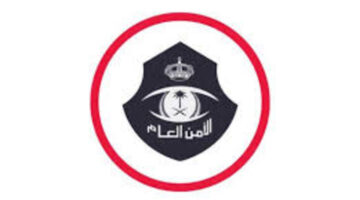 الأمن العام يعلن عن  بدء تنفيذ التعليمات المنظمة للحج