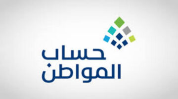 متي موعد بدء صرف دفعة مايو من حساب المواطن 2024 ؟