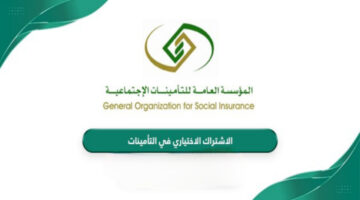 عاجل بدء التقديم في برنامج تدريب التأمينات الاجتماعية السعودية لخريجي جامعة الملك فهد للبترول