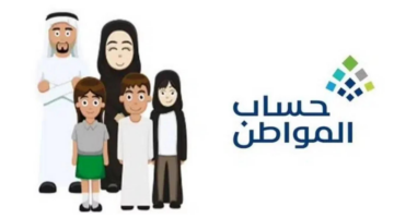 ما هو تأثير القروض على حساب المواطن؟ وزارة الموارد البشرية تجيب