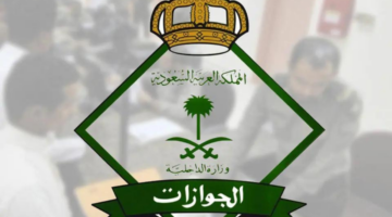 ما حقيقة اصدار تعميم بإغلاق مطارات جدة والمدينة أمام الزيارات العائلية؟ الجوازات تجيب