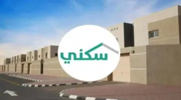 ما هي حقيقة تبكير صرف الدعم السكني مايو 2024؟ وزارة الإسكان تجيب