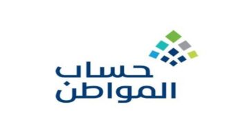 كيف يتم تحديث رقم الجوال في حساب المواطن؟ وزارة الموارد البشرية توضح