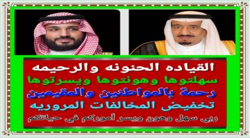 ما هي المخالفات التي تمنع الاستفادة من مبادرة تخفيض المخالفات المرورية المرتكبة قبل 18 أبريل 2024