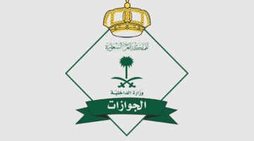 ” الجوازات السعودية” توضح كيفية استخراج تصاريح دخول مكة 1445 إلكترونيًا لأداء فريضة الحج
