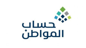 بشرى سارة من حساب المواطن لـ”الموقوف خدماته” بشأن التسجيل للحصول علي الدعم