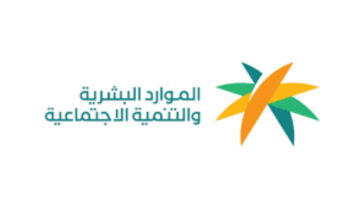 هل يجوز تسجيل جميع الأسرة بالضمان الاجتماعي؟ الموارد البشرية تجيب