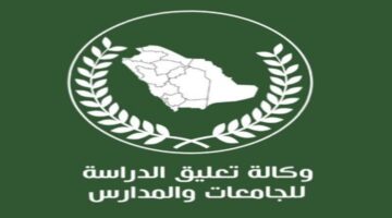 وكالة تعليق الدراسة اليوم .. تحذير من أمطار غزيرة على الشرقية والرياض وتحذيرات من الخروج إلا للضرورة