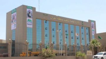 عاجل .. تعليق الدراسة في نجران اليوم الخميس، بسبب الحالة الجوية الممطرة