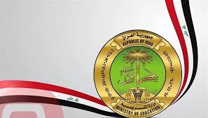 وزارة التربية والتعليم العراقية تعلن عن خطوات الاستعلام عن نتيجة الصف السادس الابتدائي 2024