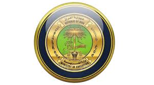وزارة التربية والتعليم العراقية تعلن رابط نتائج الصف السادس الابتدائي الدور الأول 2024