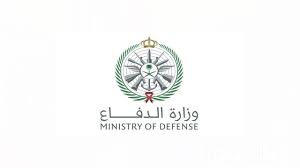 رابط الاستعلام وزارة الدفاع نتائج القبول ثانوي والأوراق والمستندات المطلوبة من المتقدمين