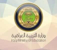كيف يتم الاستعلام عن نتائج السادس الابتدائي الدور الأول 2024 ؟ ” وزارة التربية العراقية” تجيب
