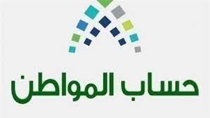 الموارد البشرية توضح الحد المانع لحساب المواطن والفئات المستحقة للدعم الشهري