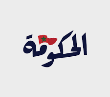 الحكومة المغربية تقر الزيادة في الأجور بالمغرب 2024 وتحدد الفئات المستحقة للزيادة