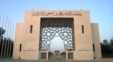 عن طريق النقل أو التعاقد .. جامعة الإمام محمود بن سعود تعلن عن تمديد طلبات التقديم على الوظائف