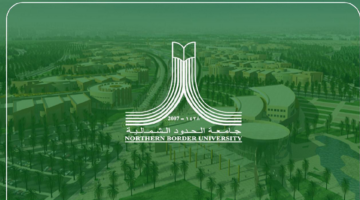 وزارة التعليم تعلن فتح باب القبول الإلكتروني بجامعة الحدود الشمالية في برنامج الدراسات العليا لبرنامج الماجستير 1446