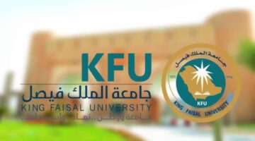 ما هي شروط التقديم في وظائف جامعة الملك فيصل علي نظام بند التشغيل الذاتي لحملة البكالوريوس فأعلي 2024؟