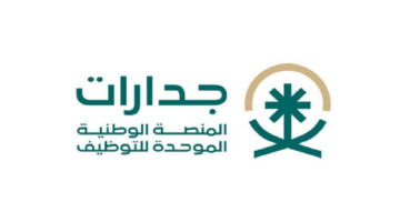 المنصة الوطنية الموحدة للتوظيف توضح أول خطوة في إنشاء ملف احترافي للبحث عن الوظائف