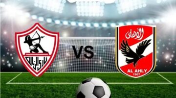 “ديربي القاهرة” .. موعد مباراة الأهلي والزمالك القادمة في الدوري المصري نايل 2024 والقنوات الناقلة