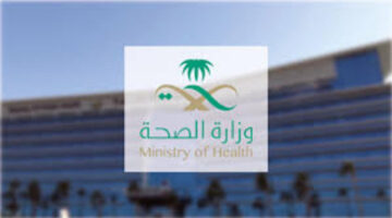 تنبية هام من وزارة الصحة بشأن حالات التسمم الغذائي بالرياض