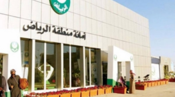 أمانة الرياض تعلن إغلاق المطعم المتسبب في حالات التسمم الغذائي
