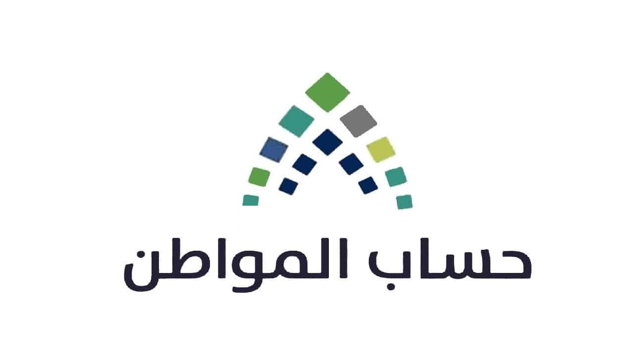 ما هي خطوات الإفصاح عن السجل التجاري في برنامج دعم حساب المواطن؟ خدمة المستفيدين توضح