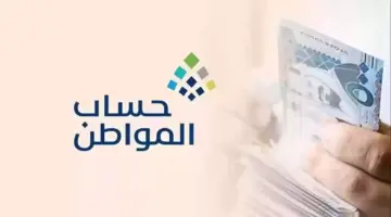 توضيح هام من حساب المواطن للمستفيدين بشأن الدفعة الـ 78 وهذا هو مصير الدعم الملكي