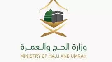 ” وزارة الحج والعمرة” توضح خطوات طباعة تصريح الحج عبر أبشر للمقيمين بالشروط المطلوبة 1445