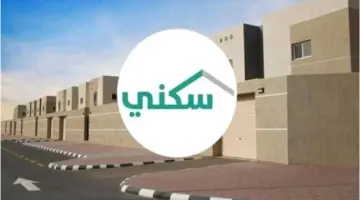 آلية إعطاء الدعم السكني .. “البرنامج” يكشف حقيقة منح المستفيدين 100 ألف ريال بدلاً من السكن