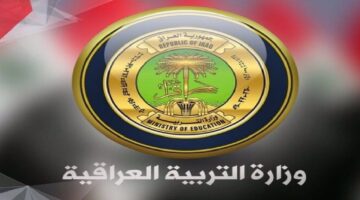 عاجل وزارة التربية العراقية تعلن رابط نتائج السادس الابتدائي الرصافة 2024 بالاسم