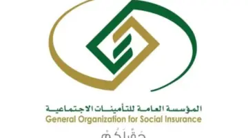” المؤسسة العامة للتقاعد” تكشف سبب تقديم موعد صرف راتب المتقاعدين وخطوات الاستعلام عنه إلكترونيًا