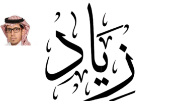 الخبير زياد الجهني طقس المملكة يرصد سيول وادي فاطمة والوطني للأرصاد يحذر