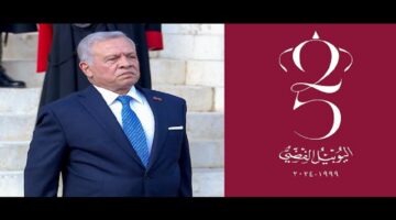 رئيس وزراء الأردن.. عطلة رسمية بمناسبة اليوبيل الفضي لجلوس الملك على العرش