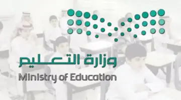 أخبار وزارة التعليم.. اتفاقيات ثنائية بين المملكة وبريطانيا وتقديم اختبارات الترم الثالث 1445