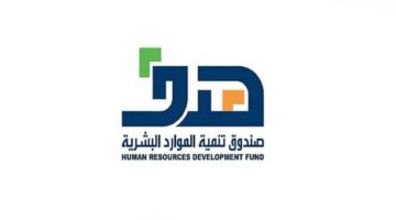 “صندوق تنمية الموارد البشرية” يعلن إعادة فتح التسجيل في منتج تطوير الخريجين تمهير