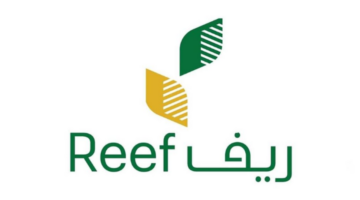 وزارة البيئة والمياه والزراعة السعودية تعلن عن برامج دعم ريف للعاطلين