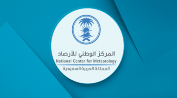 تحذيرات المركز الوطني للأرصاد من طقس اليوم على بعض مناطق المملكة