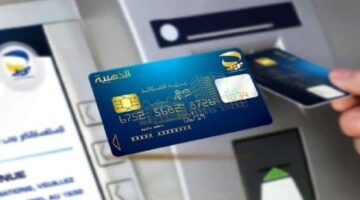 ما هي خطوات تقديم طلب البطاقة الذهبية بالجزائر 2024 وقيمة السحب؟