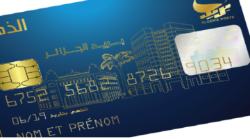 البريد الجزائري يكشف كيفية طلب البطاقة الذهبية في 5 أيام في الجزائر