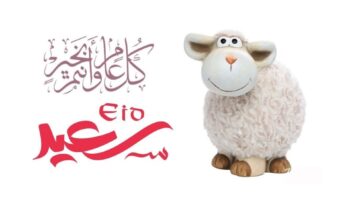 ما هو موعد عطلة عيد الاضحى 2024 في الاردن وفقا للحسابات الفلكية؟