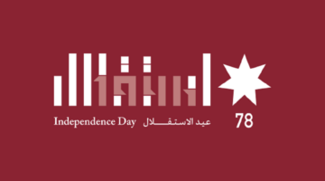 وزارة الثقافة الأردنية تعلن الاحتفال بعيد استقلال الأردن 78 وإطلاق الشعار الخاص بالاحتفال