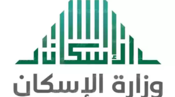 الاستعلام عن مشروعات وزارة الإسكان المدعومة .. برنامج سكني يوضح
