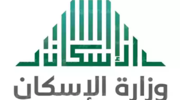 وزارة الإسكان تعلن فتح باب التقديم على مشروعات وزارة الإسكان