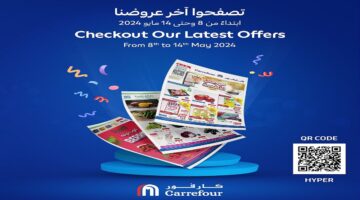 من 8 وحتى 14 مايو .. عروض كارفور السعودية وأهم التخفيضات والحصول على أفضل الخصومات