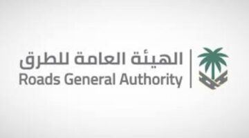 الهيئة العامة للطرق تطلق كود الطرق السعودي 1445