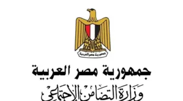 وزارة التضامن الاجتماعي توضح حقيقه زيادة المعاشات في مصر لشهر يونيو 2024