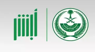 هل يمكن تجديد جواز السفر إلكترونيًا عبر منصة أبشر؟.. “المديرية العامة للجوازات” تجيب