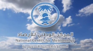 المركز الوطني للارصاد يعلن توقعات حالة الطقس خلال موسم الحج والحالة المناخية السائدة على منطقة مكة المكرمة