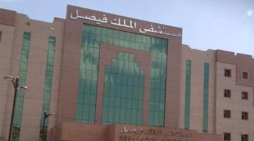 بمزابا تنافسية .. مستشفى الملك فيصل التخصصي يعلن عن 190 وظيفة للسعوديين